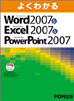 Microsoft Office Word 2007&Excel 2007&PowerPoint 2007