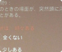 PTSDチェックリスト
