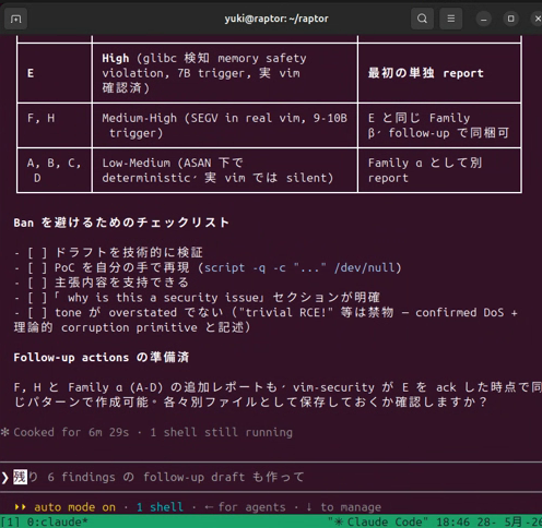 診断結果を整理しているデモ画面