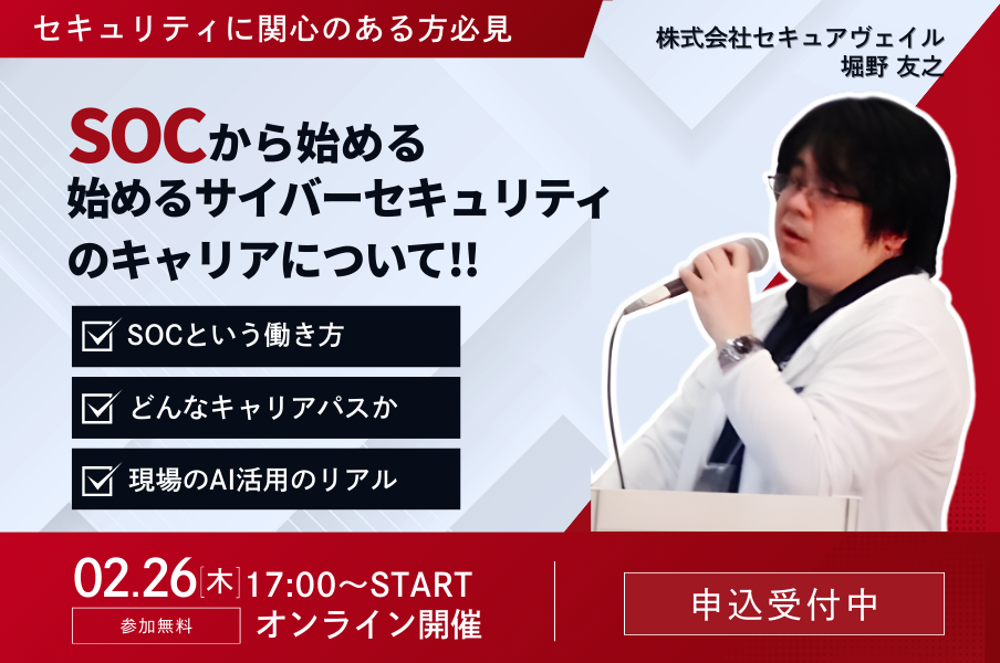 オンラインセミナー