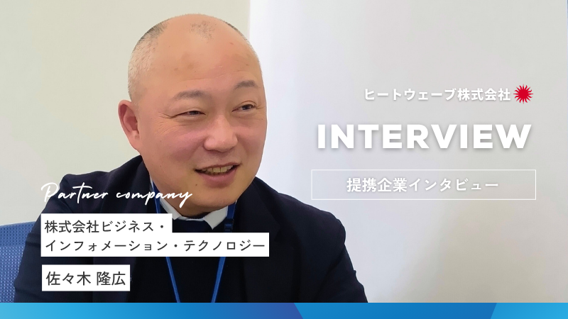 インタビューサムネイル