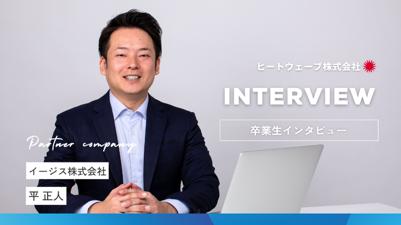 インタビューサムネイル