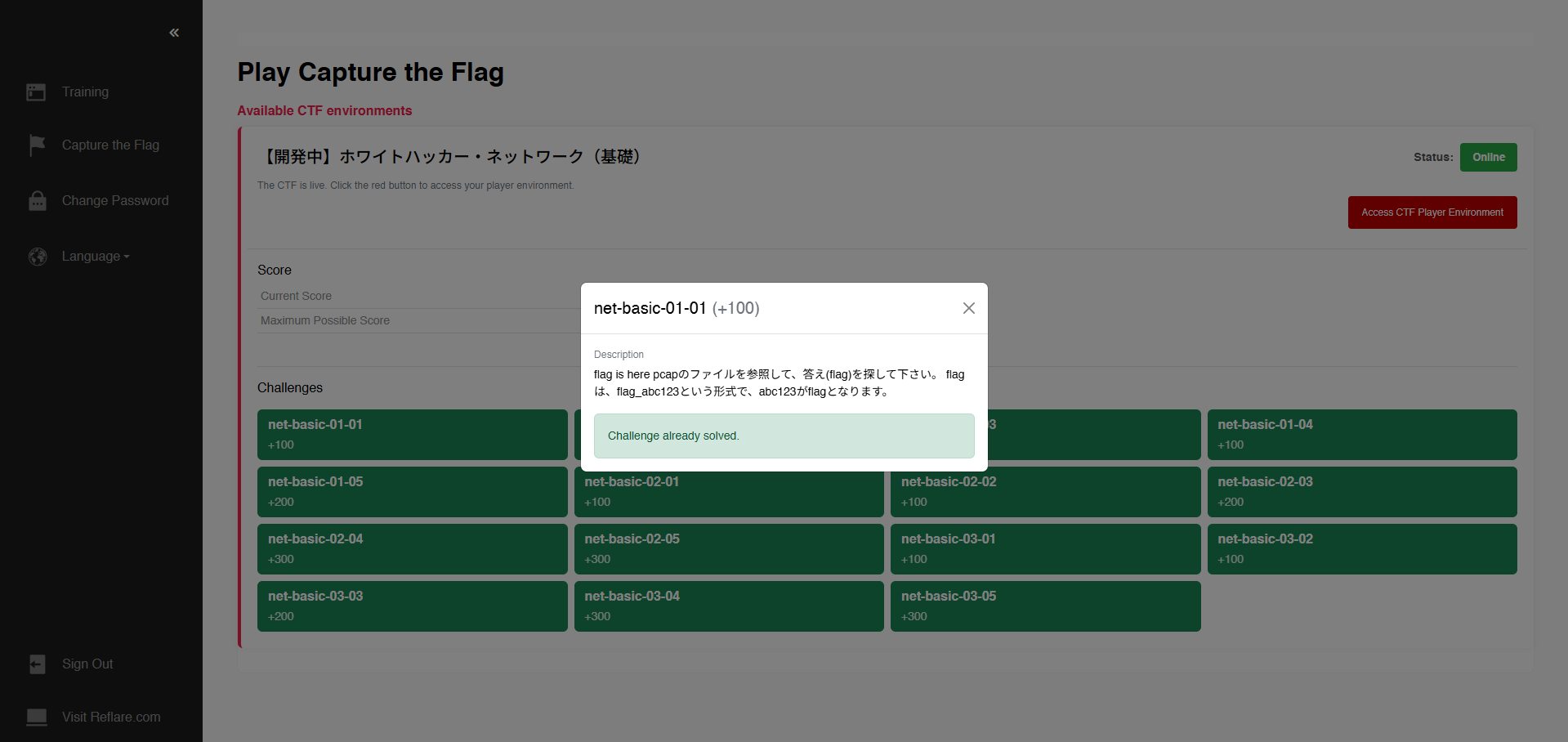 セキュ塾で活用しているHydra環境