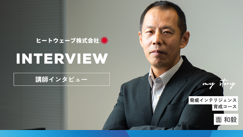 インタビューサムネイル