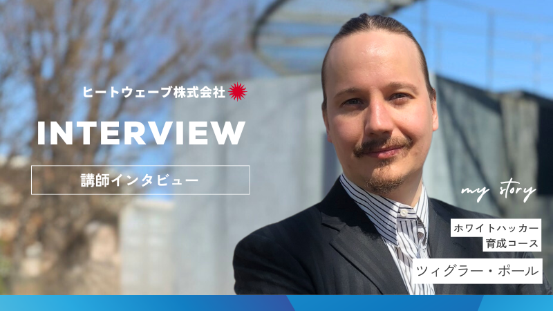 インタビューサムネイル