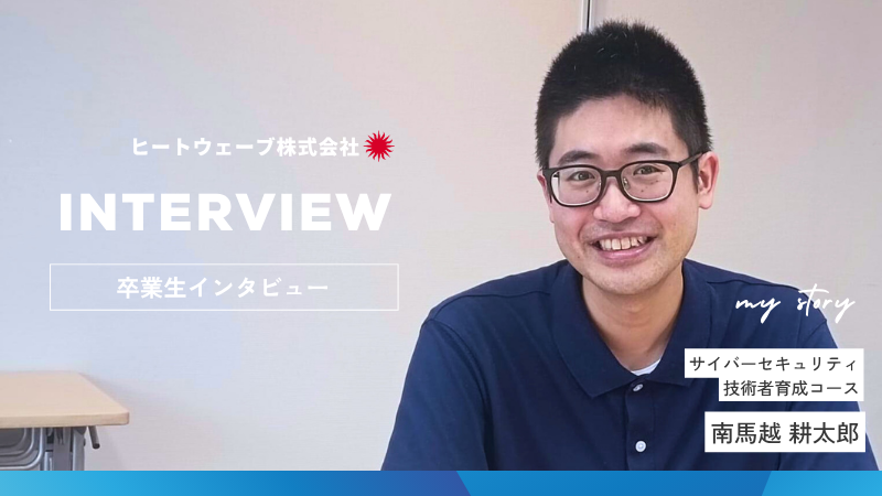 インタビューサムネイル