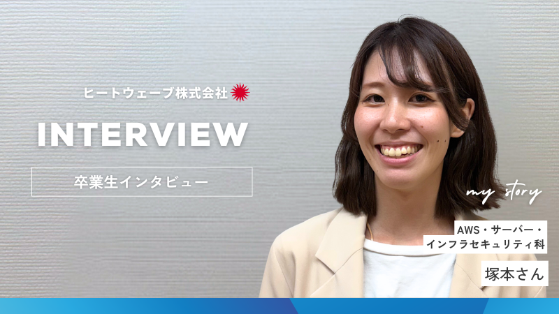 インタビューサムネイル