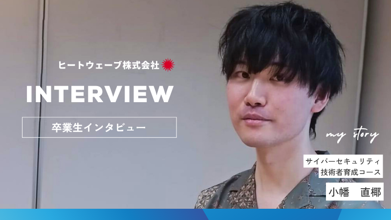 インタビューサムネイル