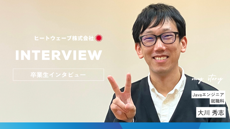 インタビューサムネイル