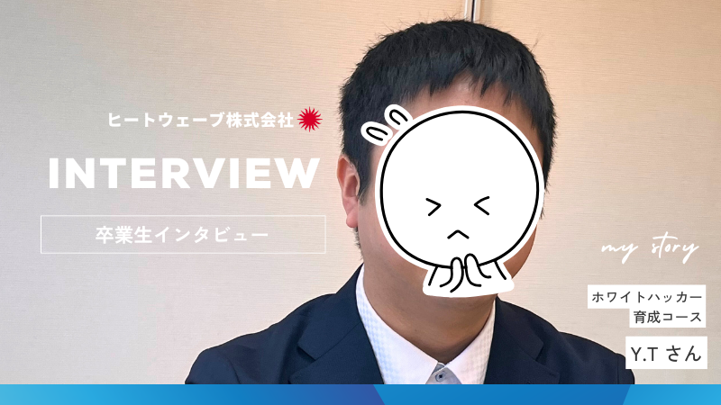 インタビューサムネイル