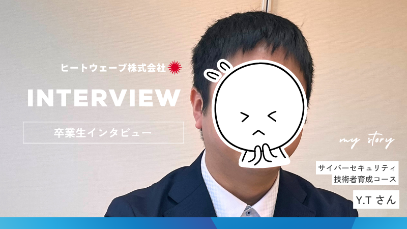 インタビューサムネイル