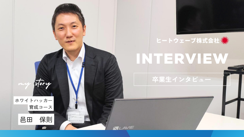 インタビューサムネイル