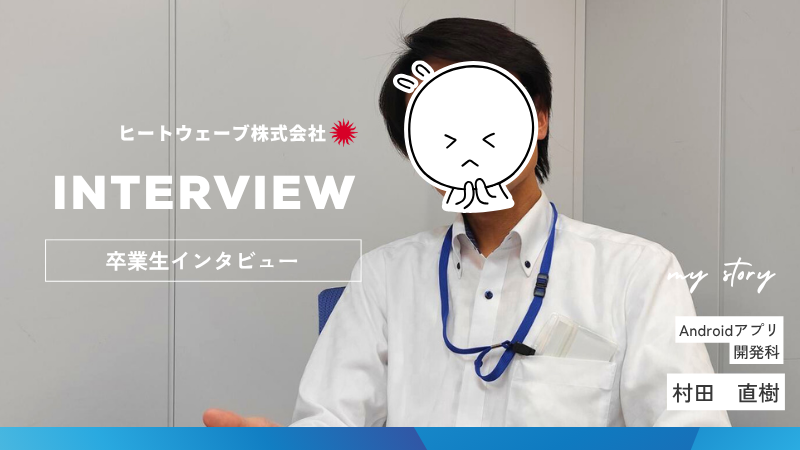 インタビューサムネイル