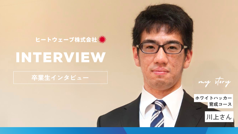 インタビューサムネイル