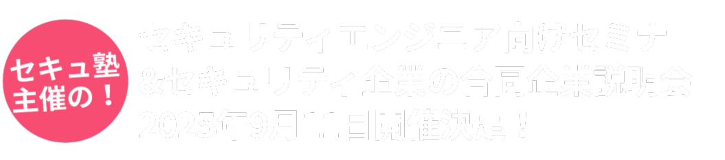 無料で学べる 「プログラマー」&「ネットワークエンジニア」養成コース