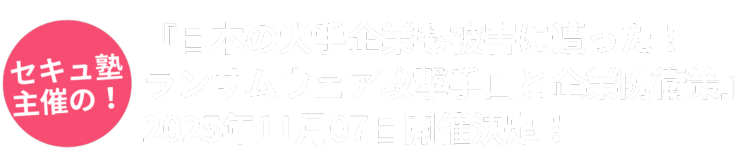 無料で学べる 「プログラマー」&「ネットワークエンジニア」養成コース