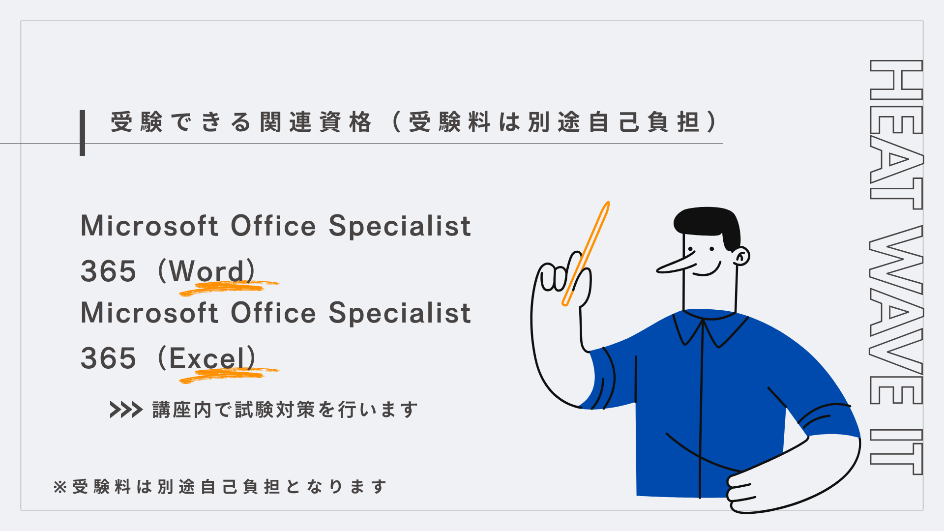 取得できる資格紹介