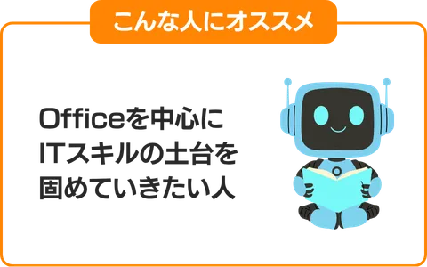 1.プログラミングを1から体系的に学んでいきたい人