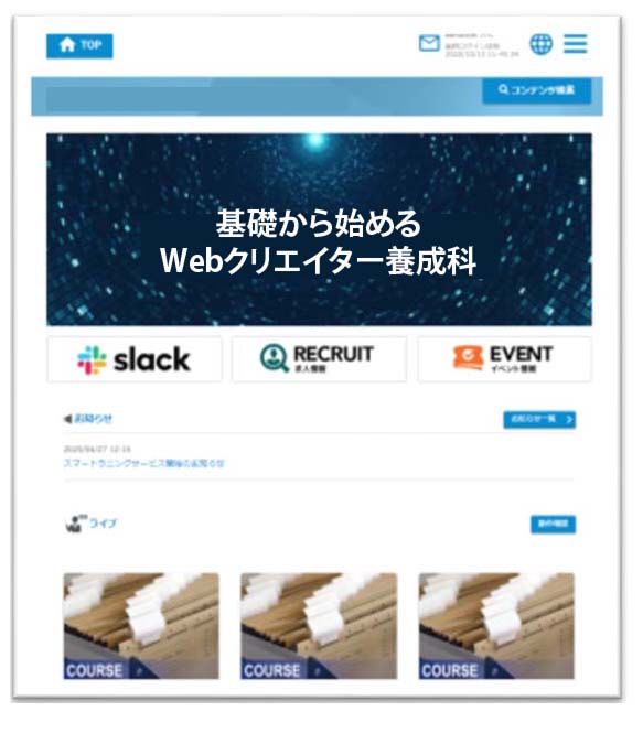 専用eラーニングシステム