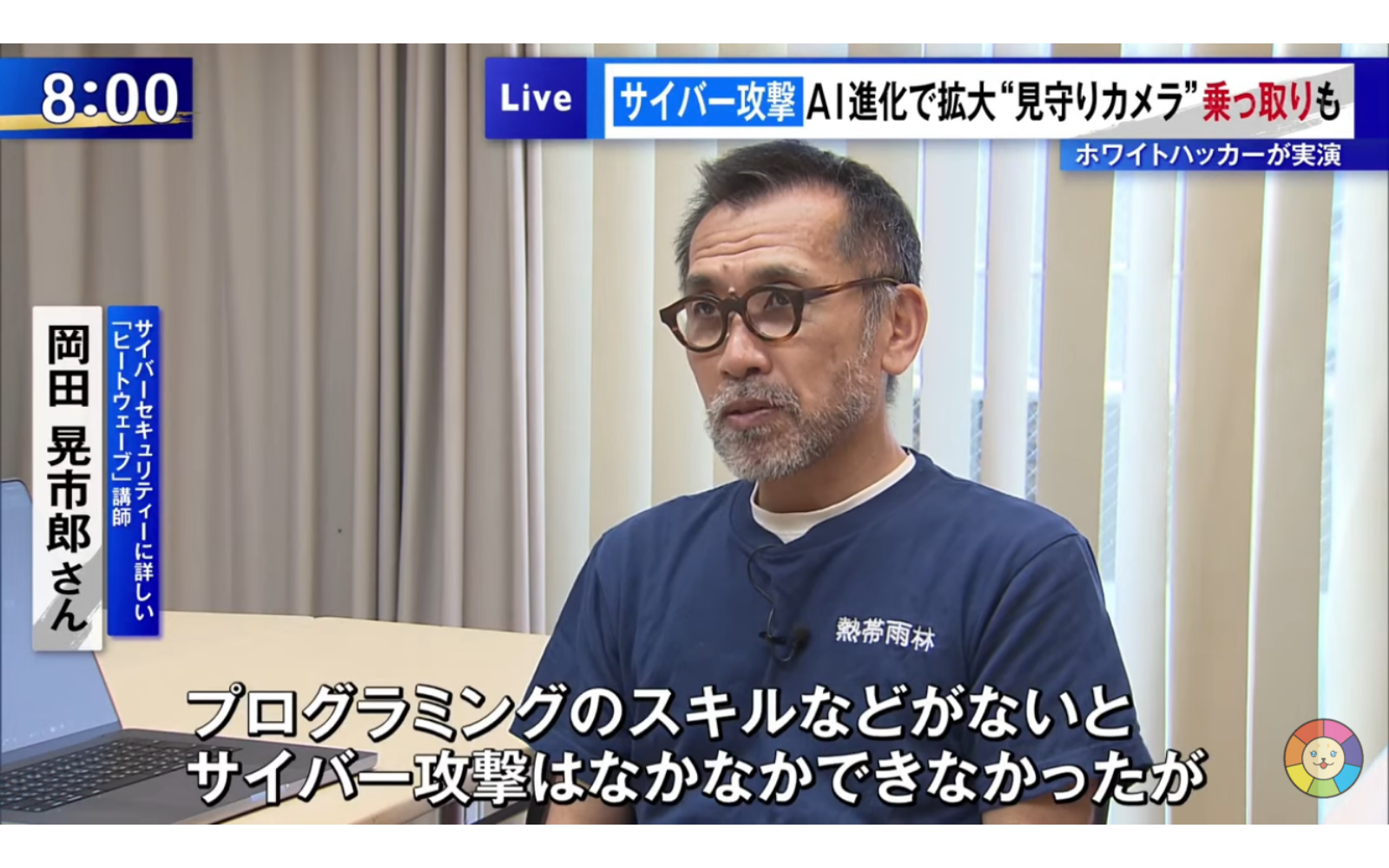 TOKYO MX「堀潤 Live Junction」の取材協力に関する番組画像
