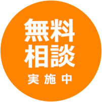 求職者訓練は受講料無料