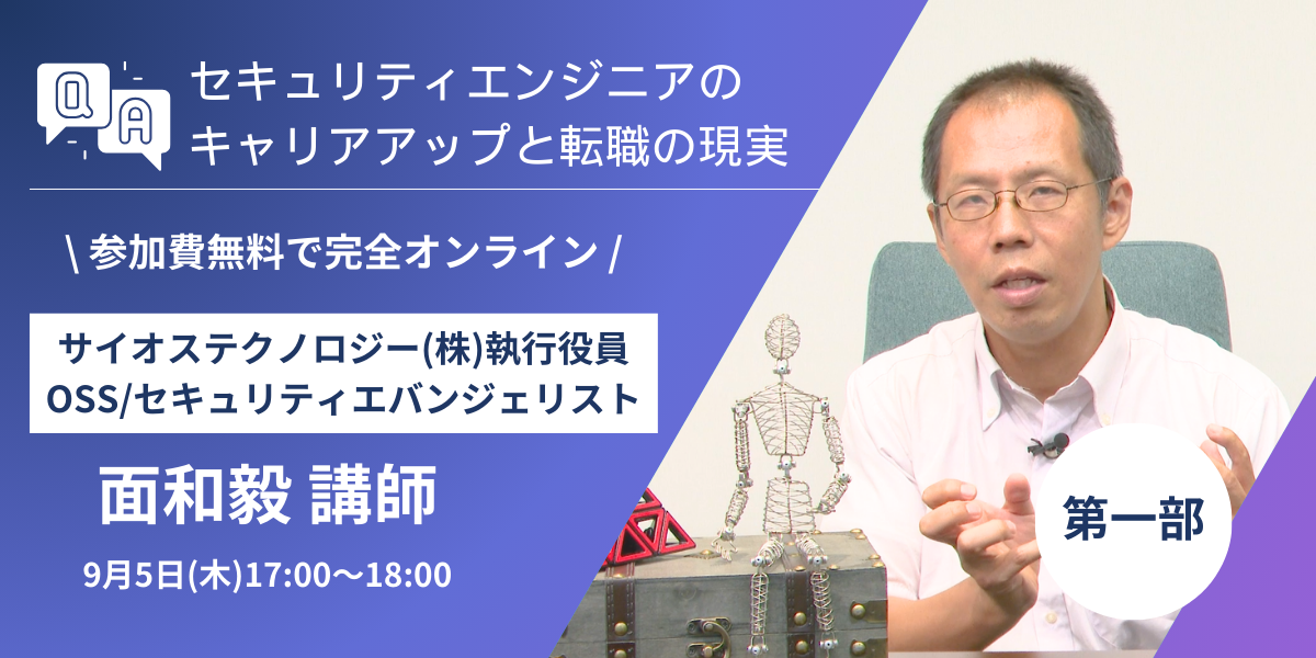セミナー案内