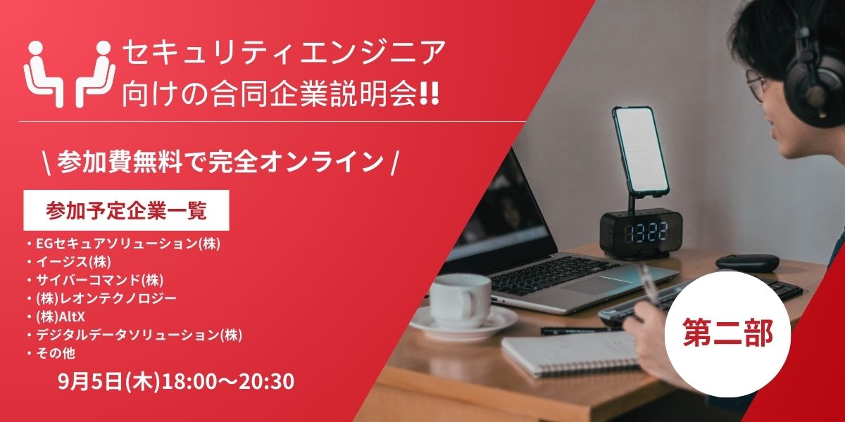 セミナー案内