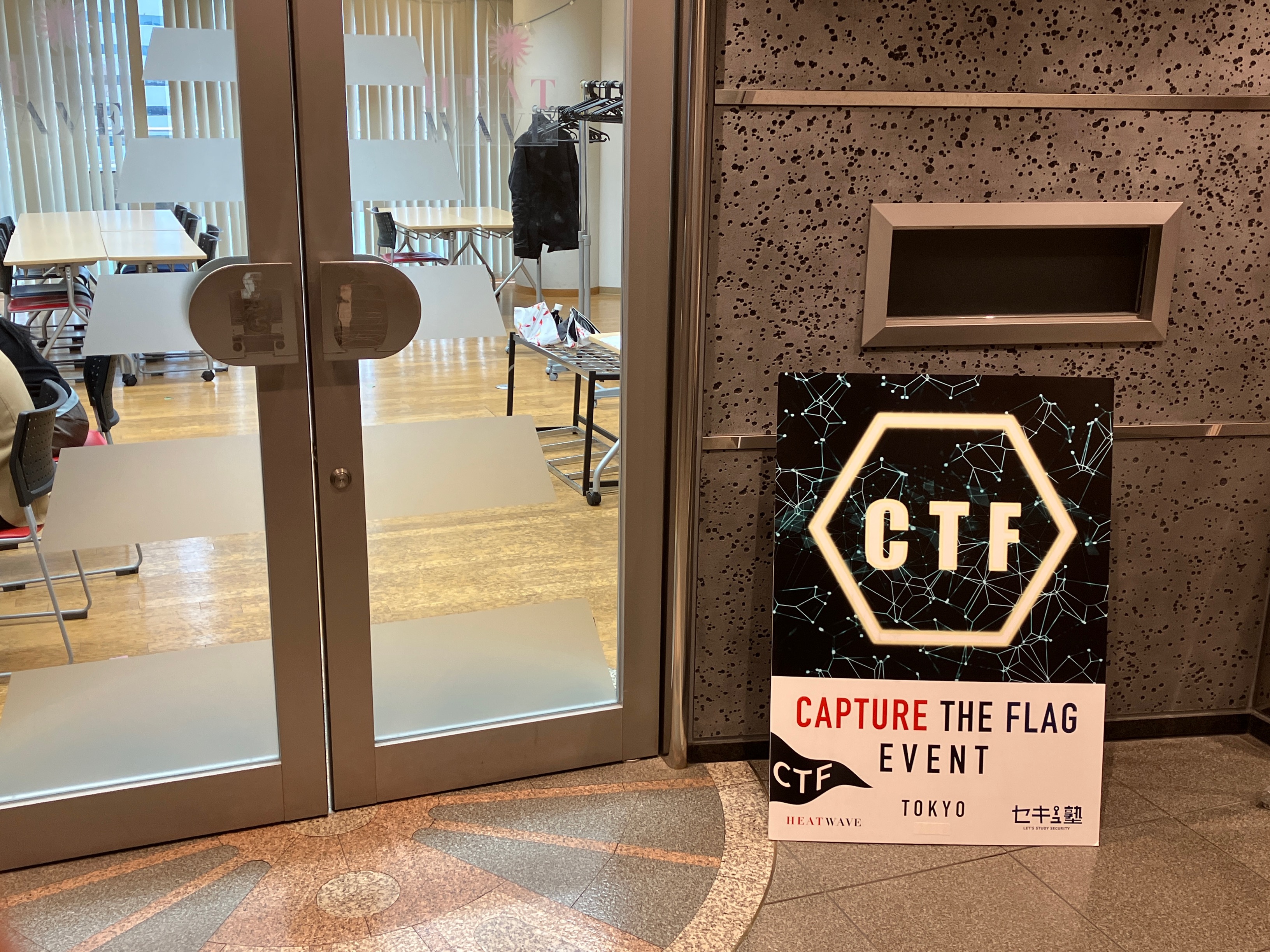【セキュ塾】CTFコンテスト会場入り口