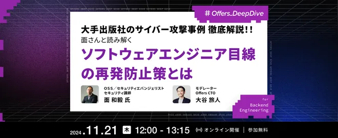 イベント案内