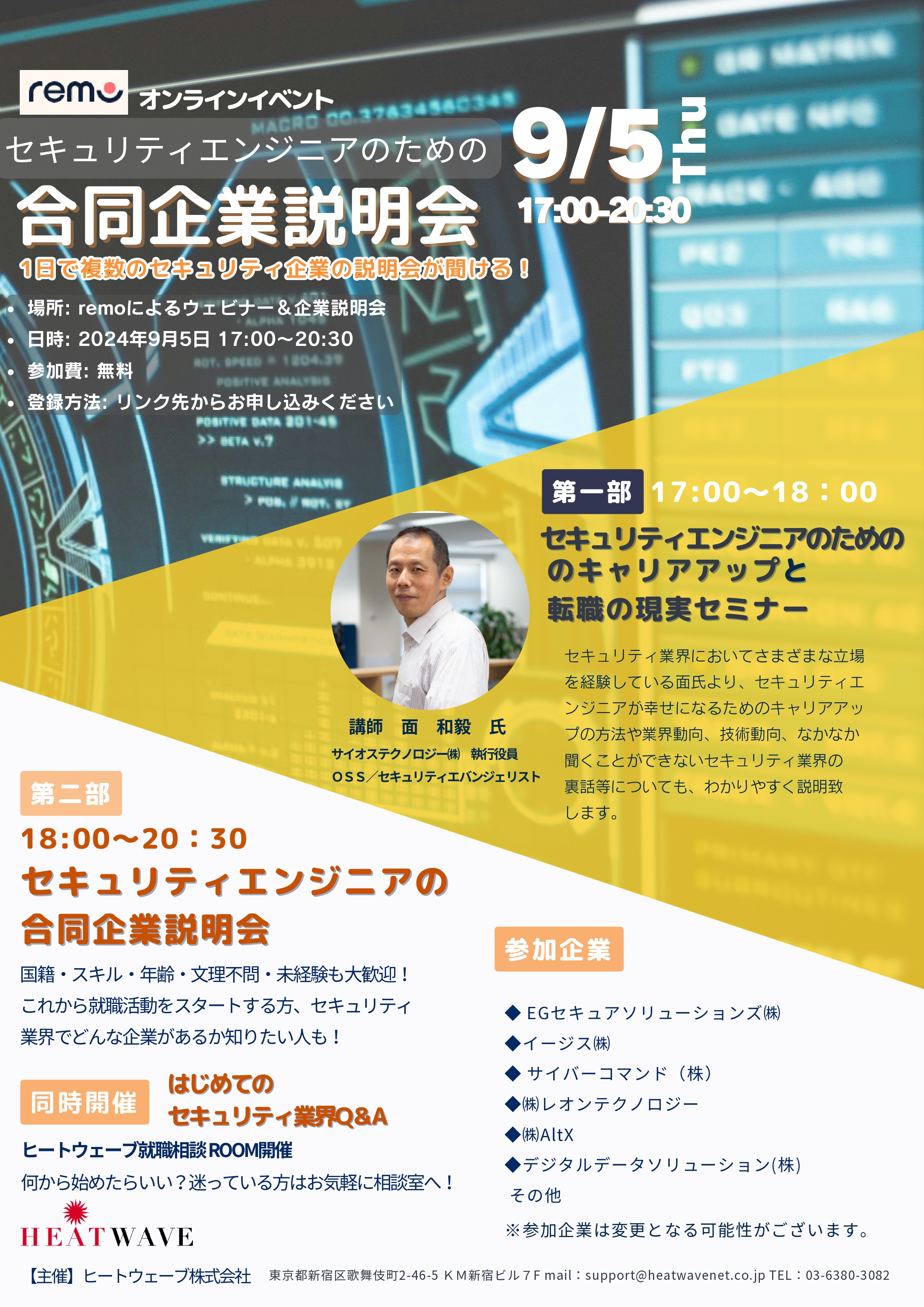 イベント案内