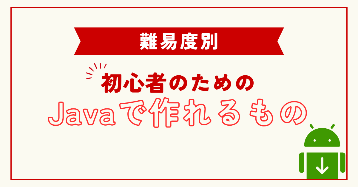 【難易度別】初心者のためのPythonで作れるもの紹介| 熱血！ヒートウェー部