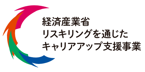 リスキリングを通じたキャリアアップ支援事業ロゴ